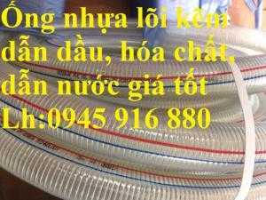 Ống Nhựa Mềm Lõi Kẽm Phi 90 ( D90) Trung Quốc/ Hàn Quốc Dùng Dẫn Nước, Dẫn Dầu, Dẫn Hóa Chất