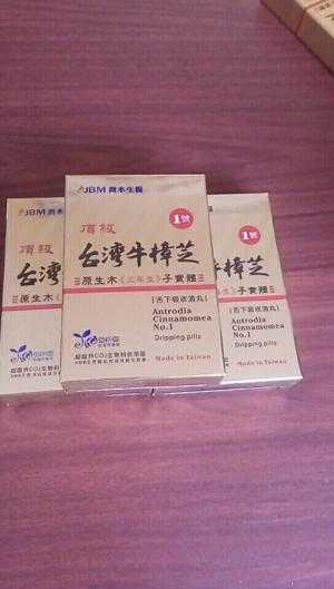 Nấm Ngưu Chương Chi Số 1 loại 2022