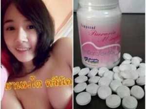 Pueraria Mirifica