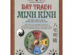 Bát Trạch Minh Kính