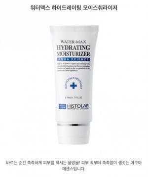 Kem dưỡng ẩm Histolab Water Max Hydrating Cream