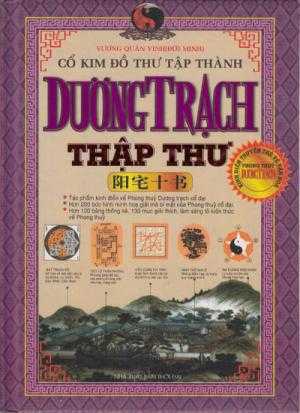 Cổ kim đồ thư Dương trạch thập thư