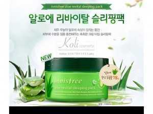 Mặt nạ ngủ lô hội Innisfree