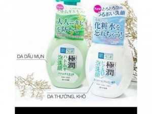 Sữa rửa mặt hadalabo