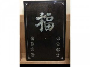 Tranh bìa lịch sơn mài khảm trai xưa Vạn sự như ý, kích thước 59x39 cm