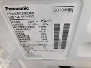 Máy giặt cũ Panasonic NA-VR3600L sấy bơm nhiệt 2010