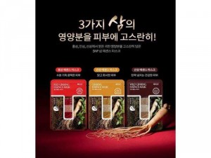 Mặt nạ nhân sâm xuất xứ 100% từ Hàn Quốc