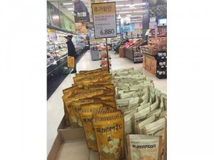 Hạnh Nhân Tẩm Mật Ong Hàn Quốc
