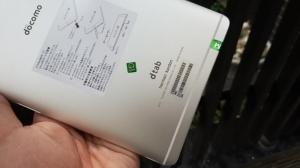 Máy tính bảngHuawei Dtab d-01J 8,4Inch,Màn 2k,Pin 4980mAh,loa kép full tiếng việt 4g/Wifi