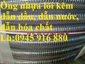 Ống nhựa lõi kẽm hút nước, hút xăng dầu, dẫn hóa chất lỏng D27, D34, D38, D40, D42, D50, D60, D76, D90, D100, D114, D120, D150, D168, D200, hàng cao cấp
