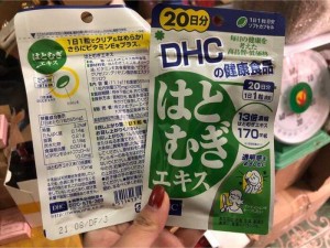 Viên uống trắng da DHC 20 viên