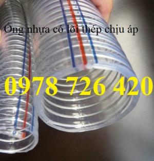 Ống nhựa mềm lõi thép bơm nước, xả bê tông phi 75 tại Hà Nam