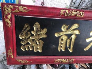 Bán bức hoành cổ