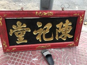 Bán bức hoành cổ