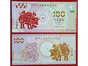 Tiền con heo Macao 100 Patacas lì xì tết