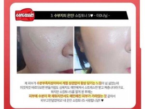 Shocking toner