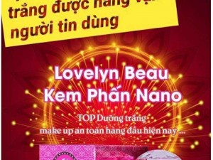 Mỹ phẩm