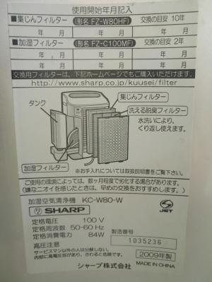 Máy lọc không khí Sharp KC-W80 .