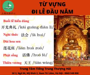 TỪ VỰNG ĐI LỄ CẦU MAY TRONG TIẾNG TRUNG