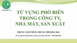 Từ Vựng Phổ Biến Trong Công Ty,Nhà Máy, Phân Xưởng