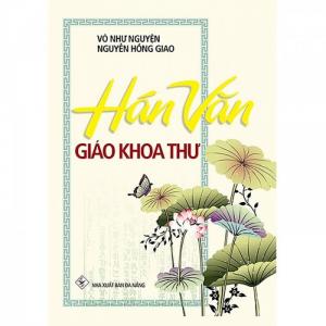 Hán văn giáo khoa thư