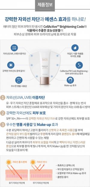 Kem Chống Nắng Atomy Absolute Essence SUN SPF 50+/PA++++