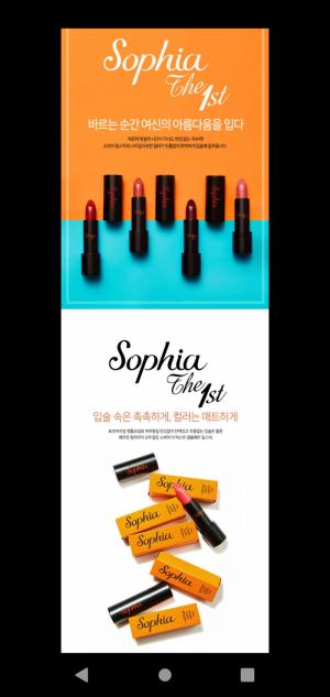 Son lì Sophia The 1St Limited Ampoule Lipstick