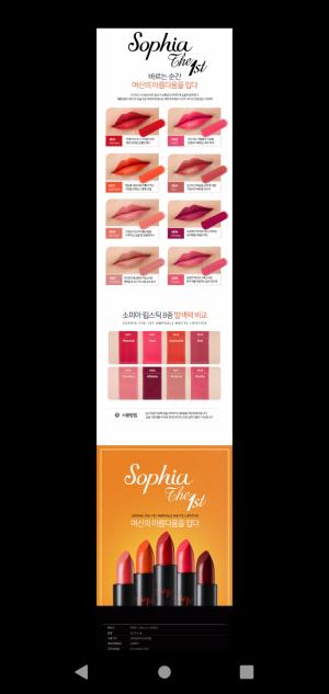 Son lì Sophia The 1St Limited Ampoule Lipstick