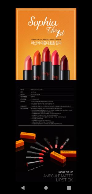 Son lì Sophia The 1St Limited Ampoule Lipstick