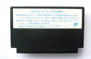 Băng Famicom Heavy Barrel