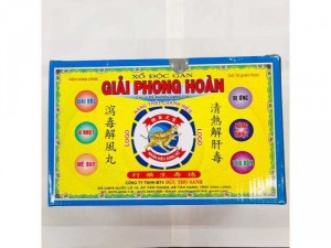 Giải phong hoàn (Đức thọ sanh)