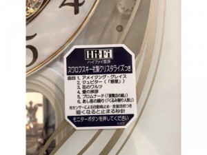 Đồng hồ Seiko nhịp điệu nội địa Nhật