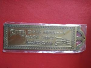 Kim bài thiên quan tứ phước -vật phẩm phong thủy
