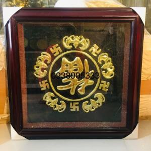 Chữ Phúc phong thủy,Ngũ Phúc Lâm Môn, Phúc Dơi, đồng liền