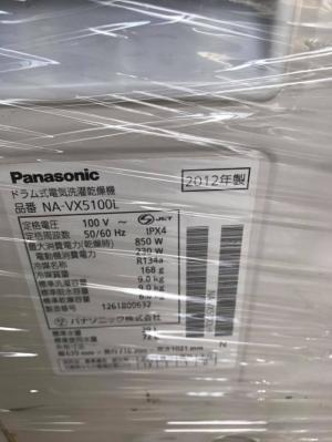 Máy Giặt Nội Địa PANASONIC NA-VX5100 Đời 2012,Econavy