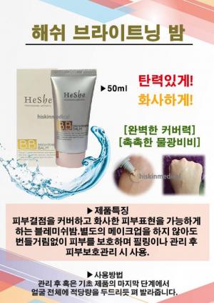 KEM TRẮNG DA TRANG ĐIỂM MULWANG BB CREAM HESHE