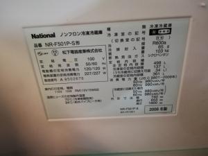 Tủ lạnh nội địa nhật National NR- F501P S 500lit