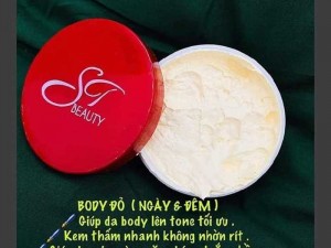 Kem body trắng ST