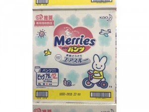 BỈM MERRIES NỘI ĐỊA NHẬT BẢN HÀNG CỘNG MIẾNG size Nb/s/m/l/xl