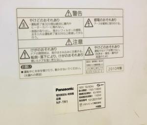 Máy rửa chén nhật PANASONIC NP-TR1 diệt khuẩn ,khử mùi