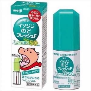 Thuốc xịt họng, trị viêm họng, giảm ho Meiji Nhật Bản -SH61