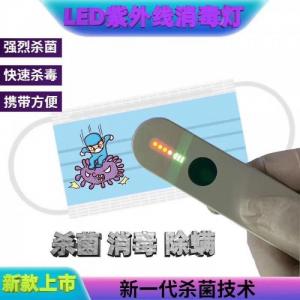 Máy quét tia cực tím UV cầm tay diệt vi khuẩn