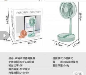 Quạt mini gấp gọn siêu (sạc tích điện): 200k (giao màu ngẫu nhiên). Dùng sạc như điện thoại