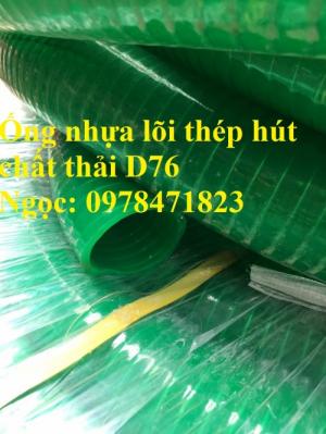 Ống nhựa xanh lõi thép phi 50, phi 60, phi 76 hút chất thải môi trường.