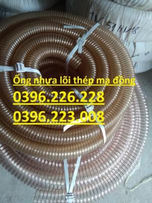 Giá rẻ toàn quốc ống PU lõi thép mạ đồng đường kính trong D125 hàng có sẵn