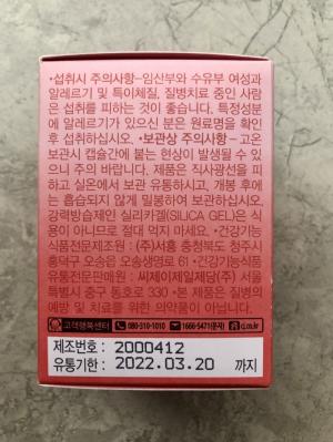 Dưỡng hồng da innerB Aqua Bank dạng viên uống xách tay Hàn Quốc