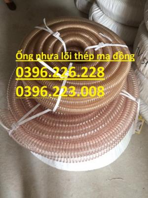 Ống hút bụi Pu lõi đồng - ống hút bụi thông thường