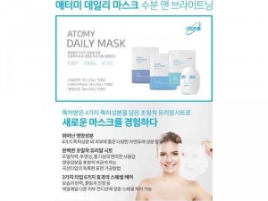 Mặt nạ giấy Atomy Moisture & Brightening