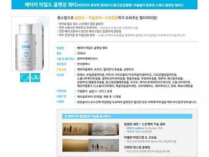 Nước tẩy trang Atomy dành cho da nhạy cảm