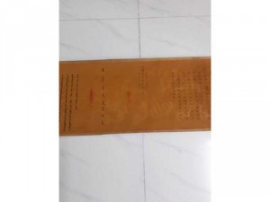 Bức tranh chiếu chỉ xưa